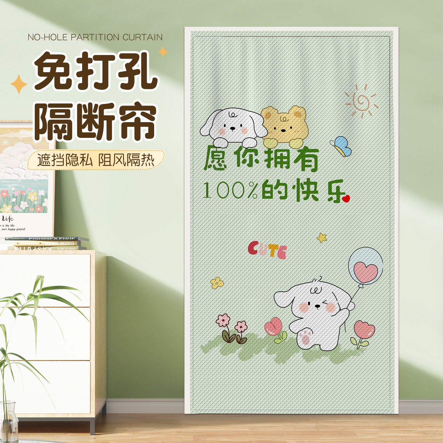 新款防水防霉隐私隔断帘