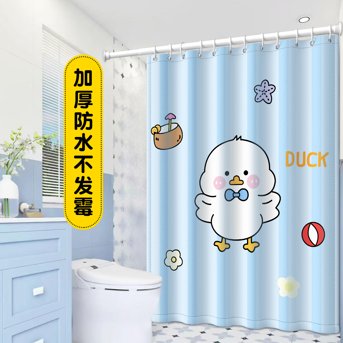 悦尔之居免打孔防水浴帘新款
