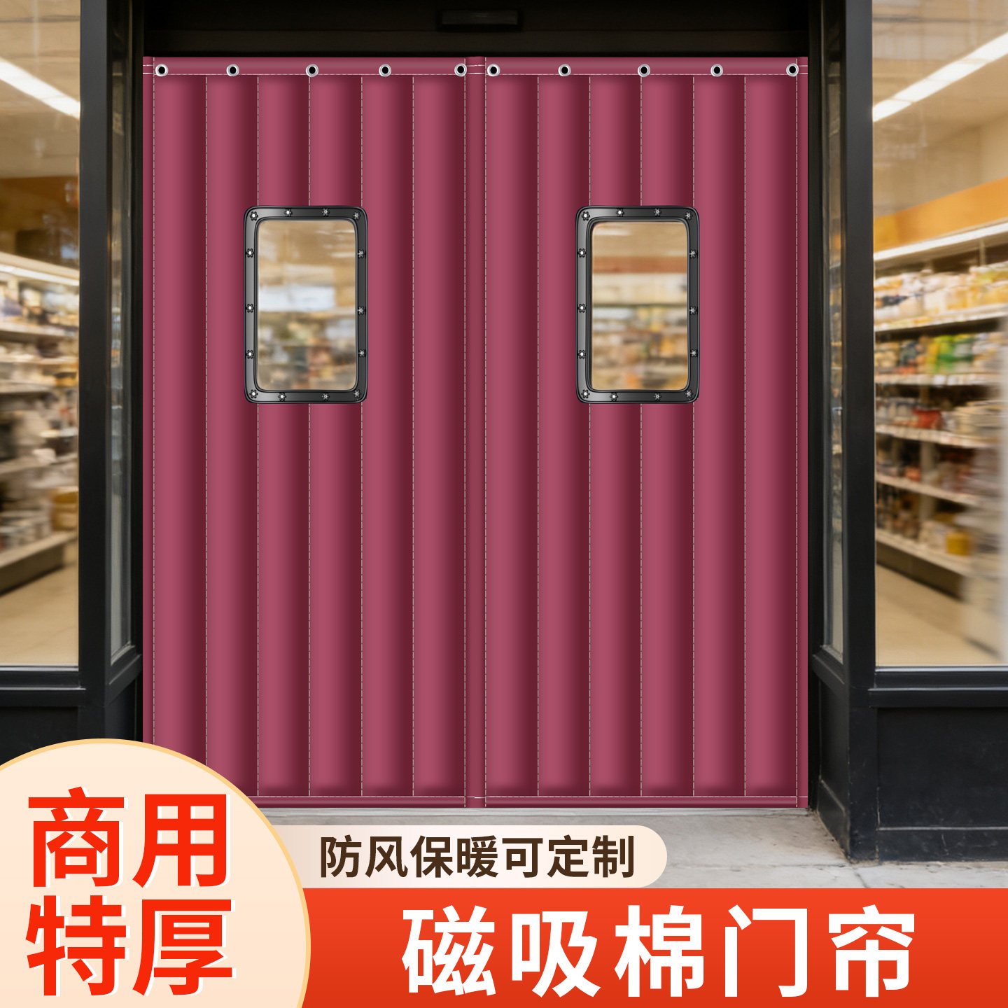 棉门帘冬加厚2025新款保暖防风特厚抗寒隔断隔音降噪定制窗帘磁吸