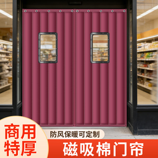 棉门帘冬加厚2025新款保暖防风特厚抗寒隔断隔音降噪定制窗帘磁吸