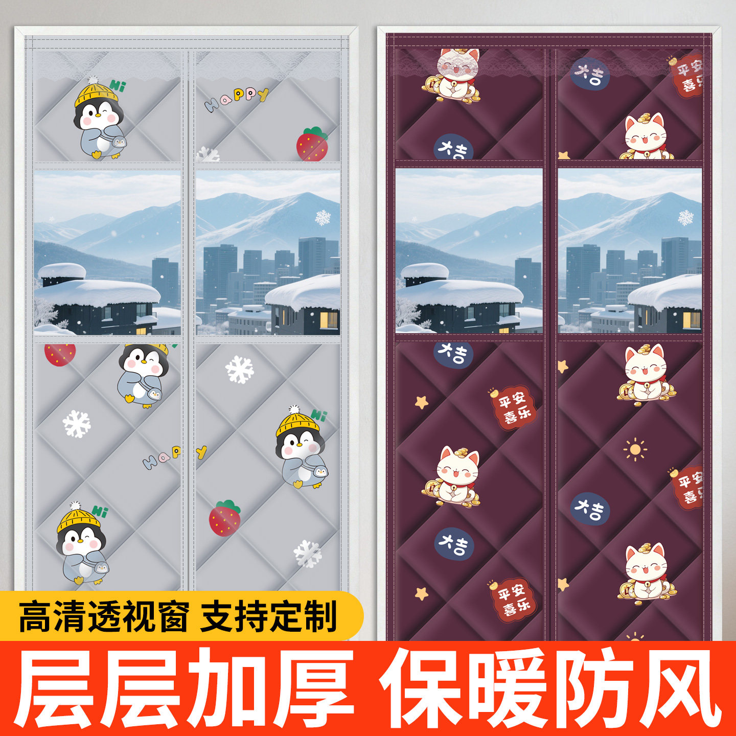 棉门帘冬季加厚保暖防风可视防碰隔断帘磁性自吸抗寒保温2025新款