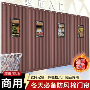 商用加厚冬季棉门帘保暖防风定制挂钩特厚隔断帘超强隔音抗寒挡风