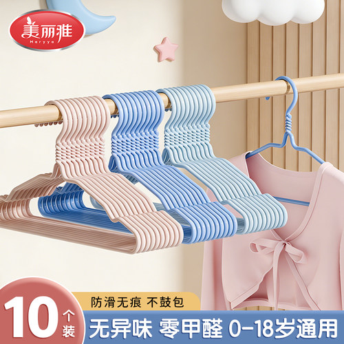 美丽雅儿童衣架中童大童小孩宝宝