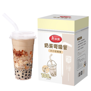 美丽雅吸管一次性单独包装耐冷耐热塑料透明弯曲吸管奶茶吸管