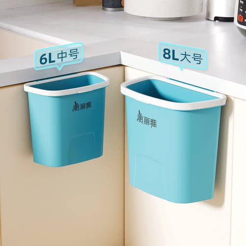 美丽雅压圈方形8L厨房垃圾桶挂式