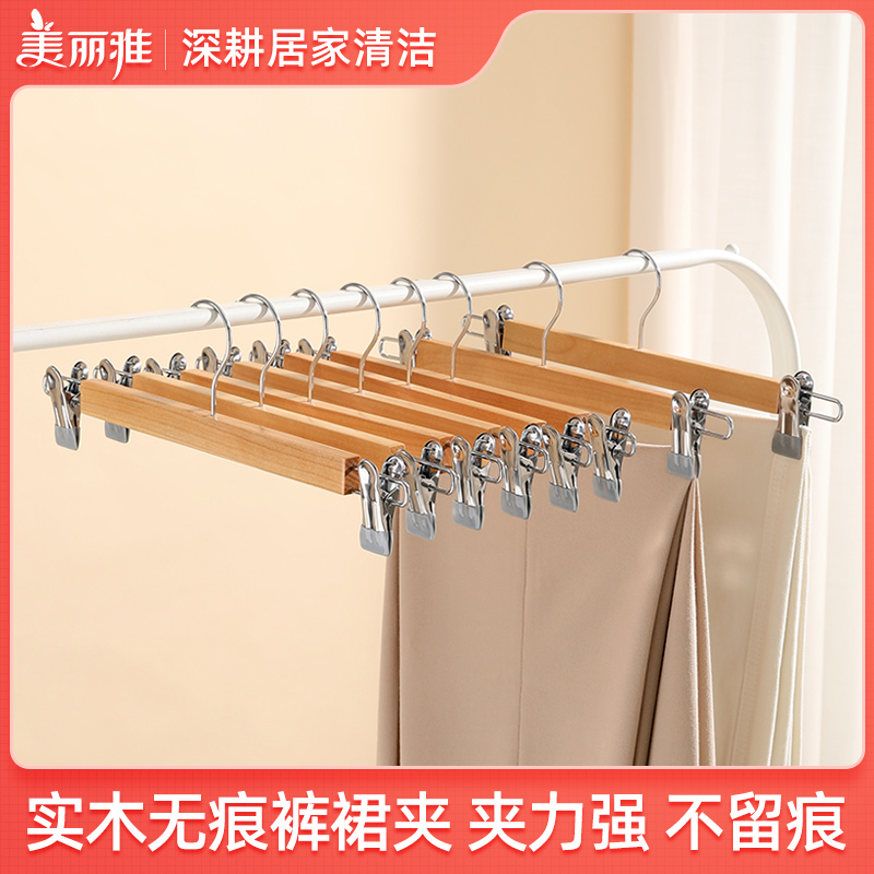 美丽雅实木裤架裤夹裙子家用衣柜无痕强力衣架裤挂木质裤夹服装店