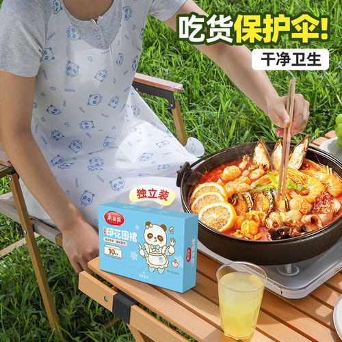 美丽雅一次性围裙10片装 火锅餐饮成人儿童专用防水防油围兜围腰