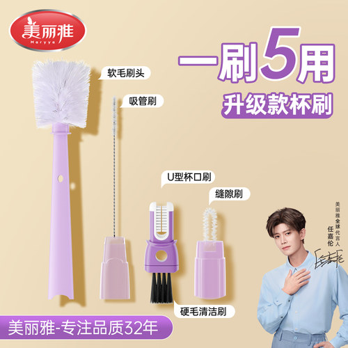 美丽雅五合一清洗神器多功能刷