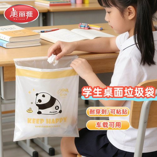 美丽雅粘贴式车载垃圾袋