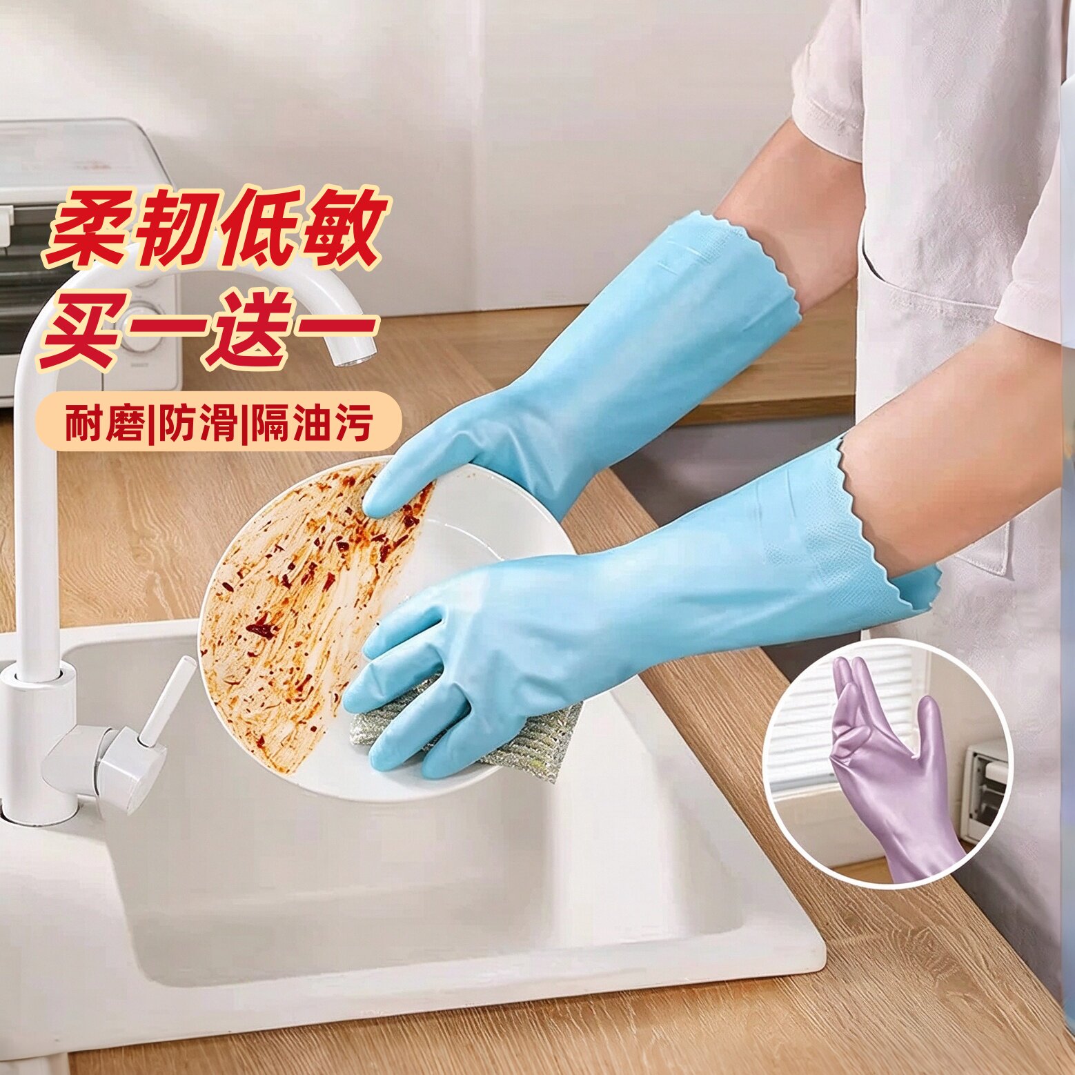 美丽雅家务手套加厚耐磨PVC厨房清洁洗碗洗衣保洁耐用防滑护手套
