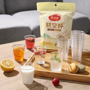 美丽雅一次性杯子塑料杯加厚家用透明防烫航空杯水杯饮料杯子