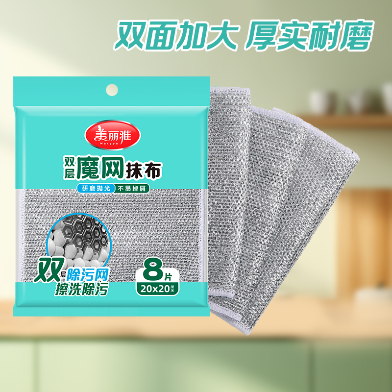 美丽雅仿钢丝洗碗布不易粘油抹布
