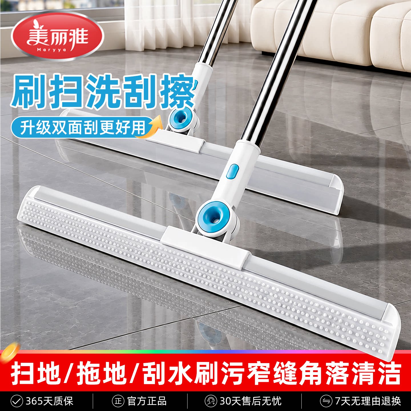 美丽雅魔术扫把扫刮擦升级刮水扫把地刮玻璃神器保洁专用凸点刮头