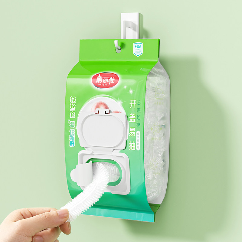 美丽雅食品级家用壁挂抽取式保鲜膜套罩碗盖翻盖抽取式松紧保鲜膜,餐饮具,保鲜膜套,淘宝优惠券,粉丝福利购,淘宝优惠卷