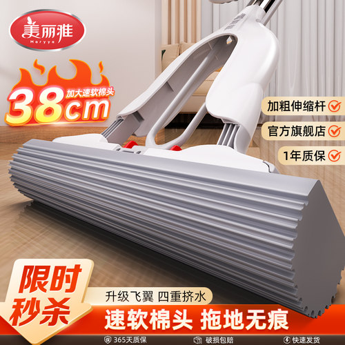 美丽雅海绵拖把家用免手洗对折式