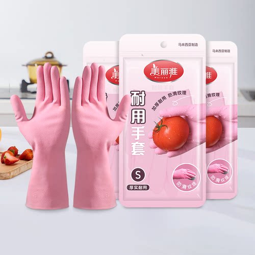 进口乳胶手套美丽雅洗碗