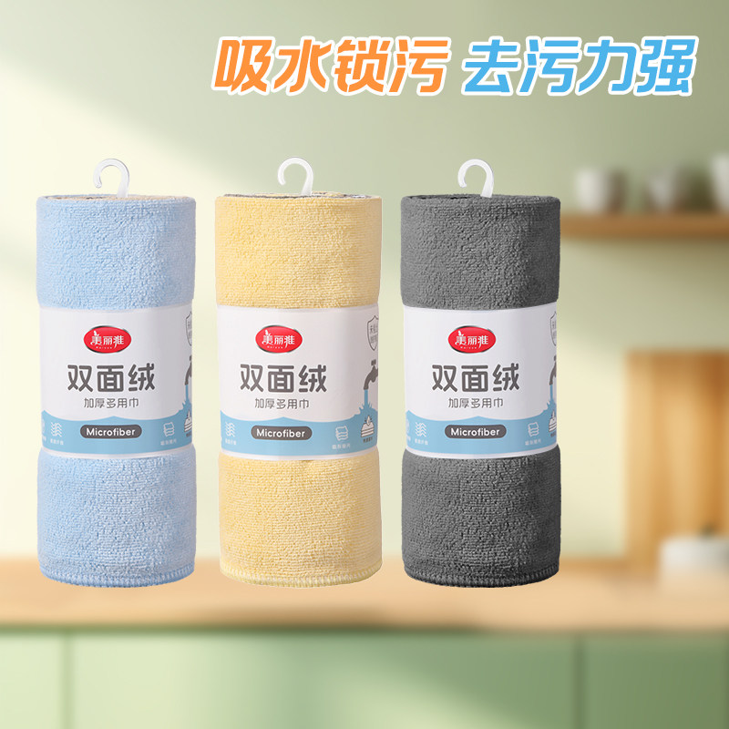 美丽雅抹布洗碗布毛巾吸水不易掉毛沾油厨房清洁懒人擦手巾,家庭/个人清洁工具,抹布,淘宝优惠券,粉丝福利购,淘宝优惠卷