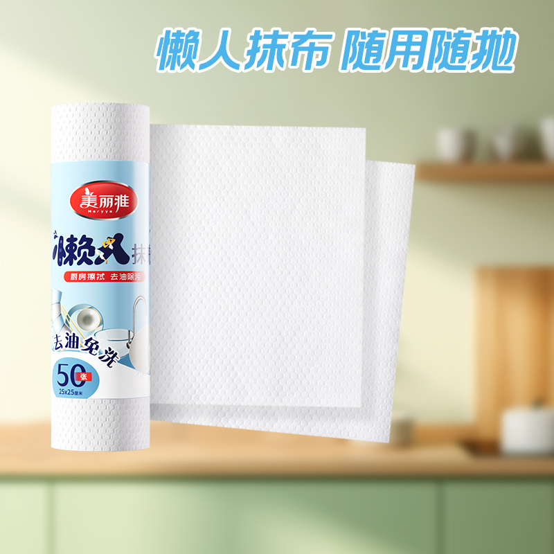 美丽雅一次性厨房懒人抹布