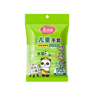 美丽雅儿童一次性手套食品级专用PE材质独立小包家用透明塑料手套