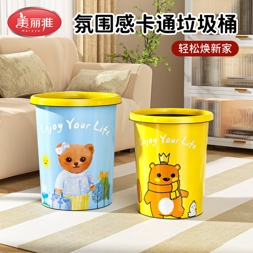 家用客厅卫生间垃圾桶美丽雅