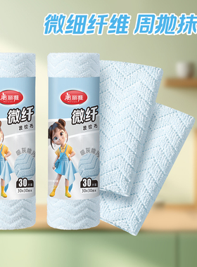 美丽雅【任嘉伦同款】懒人抹布一次性抽取式家用周抛厨房清洁巾加