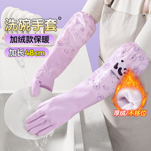 美丽雅加绒手套女防水耐用厨房家务洗碗洗衣服乳胶皮橡胶加厚清洁