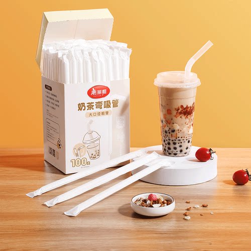 美丽雅吸管一次性单独包装耐冷耐热塑料透明弯曲吸管奶茶吸管