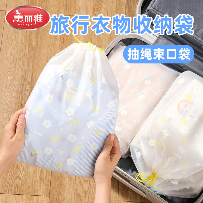 美丽雅旅行衣物衣服收纳袋防水图片