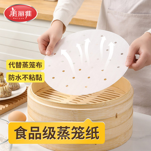 美丽雅一次性圆形蒸笼纸