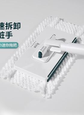 美丽雅洗脸巾拖把2025新款夹布拖把家用懒人夹迷你小拖把自动夹布