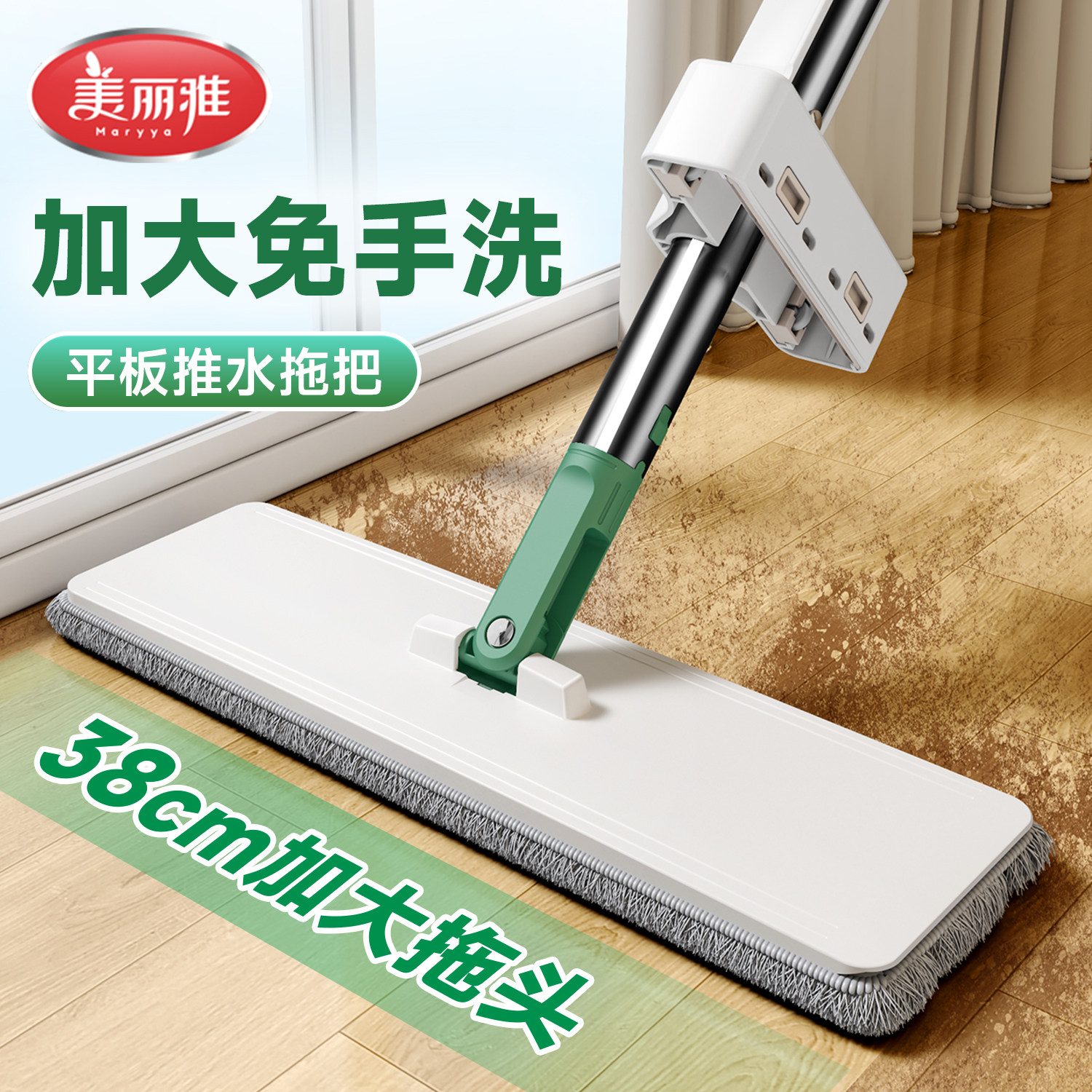 美丽雅平板拖把免手洗加大拖头家用吸水海干湿两用懒人神器一拖净,家庭/个人清洁工具,平板拖把,淘宝优惠券,粉丝福利购,淘宝优惠卷