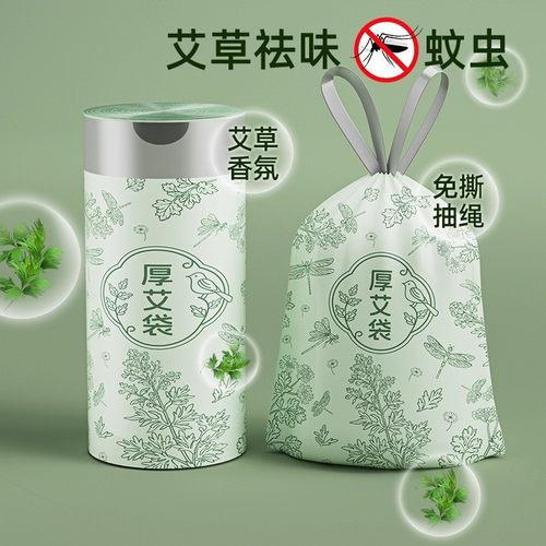 【任嘉伦同款】美丽雅艾草垃圾袋家用加厚手提抽绳厨房免撕抽绳