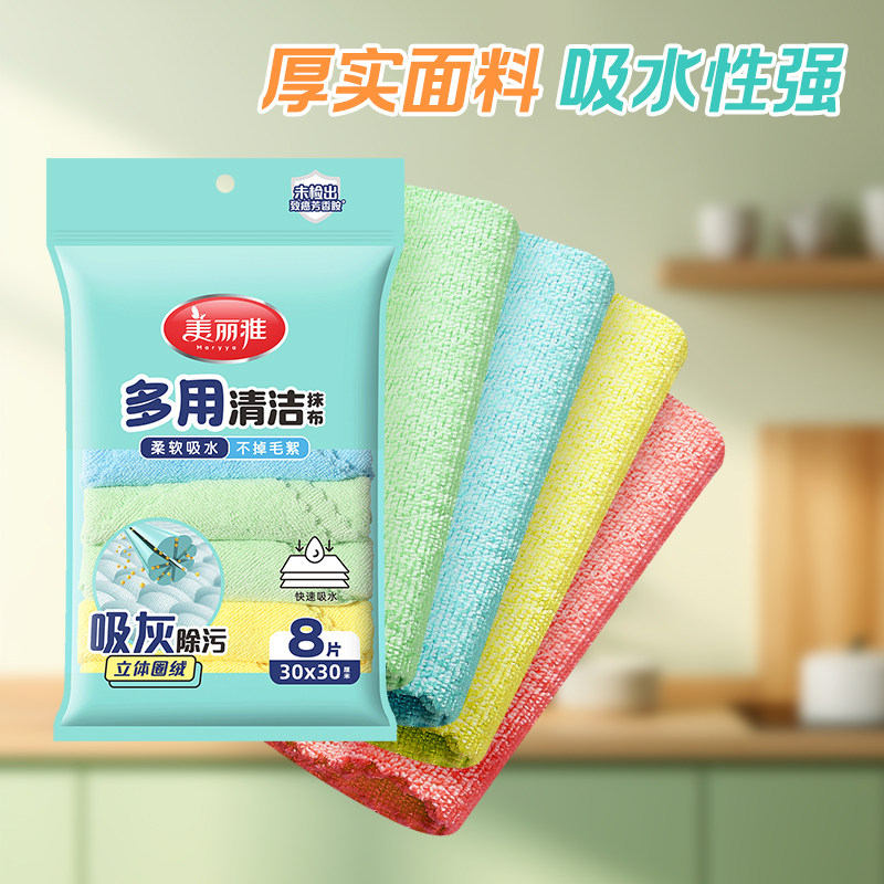 美丽雅抹布厨房专用不易沾油易清洗吸水擦桌子家用洗碗布清洁巾,家庭/个人清洁工具,抹布,淘宝优惠券,粉丝福利购,淘宝优惠卷