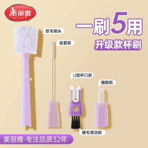 美丽雅五合一清洗神器多功能刷