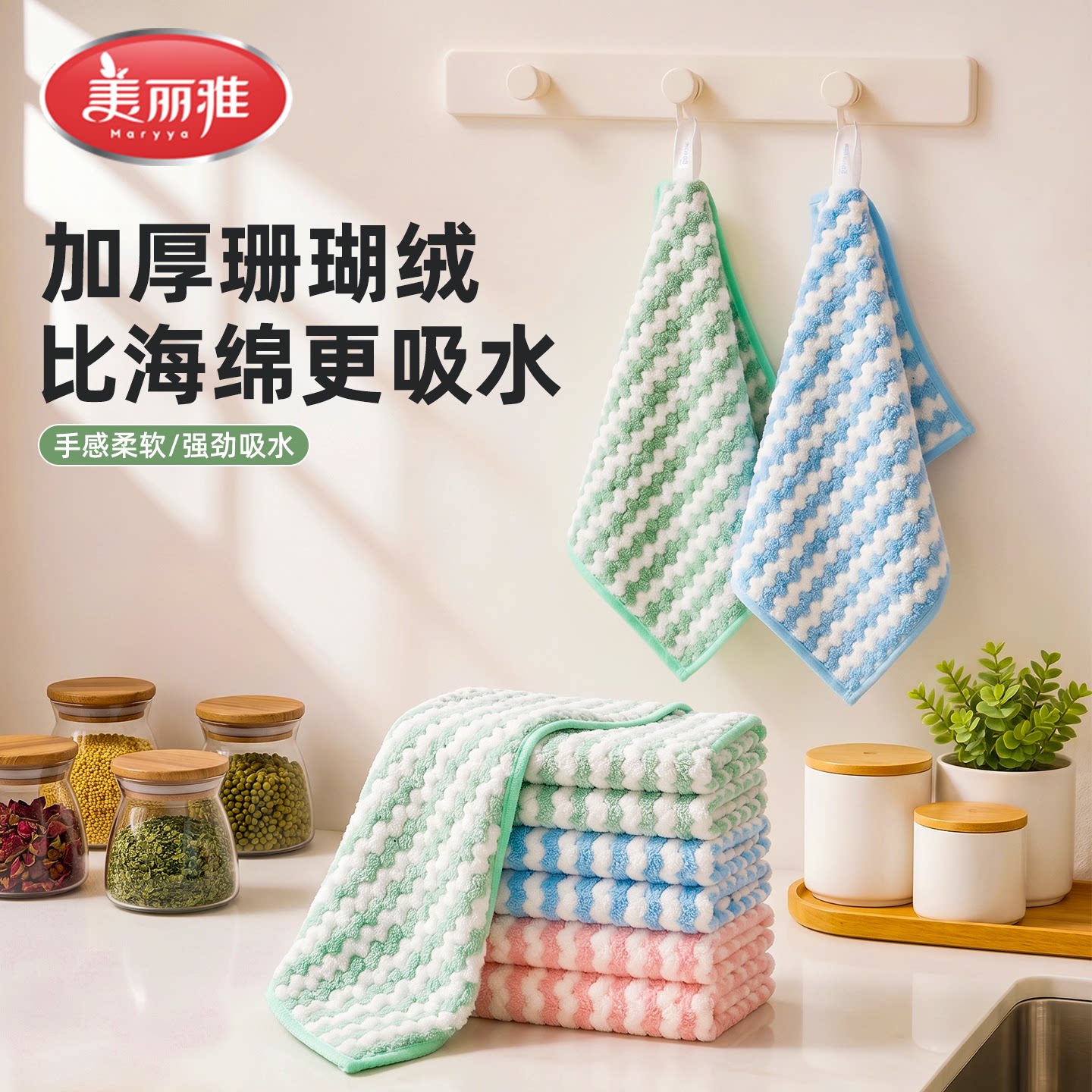 美丽雅洗碗布不易沾油厨房专用抹布珊瑚绒洗碗巾吸水不易掉毛家用图片