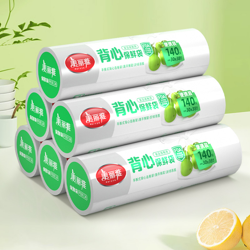 美丽雅食品保鲜袋家用经济装