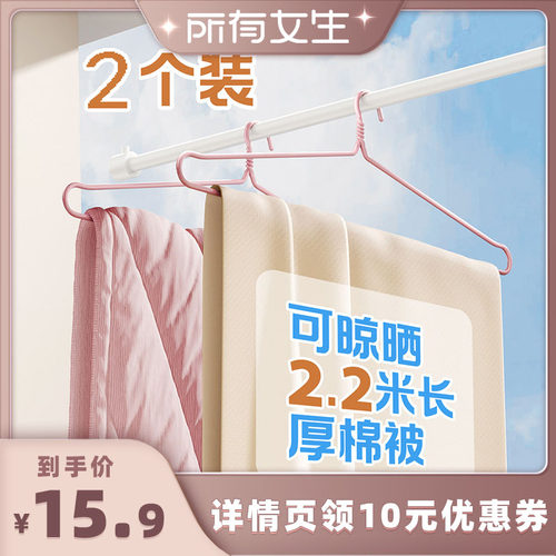 美丽雅晾被子大衣架加大号
