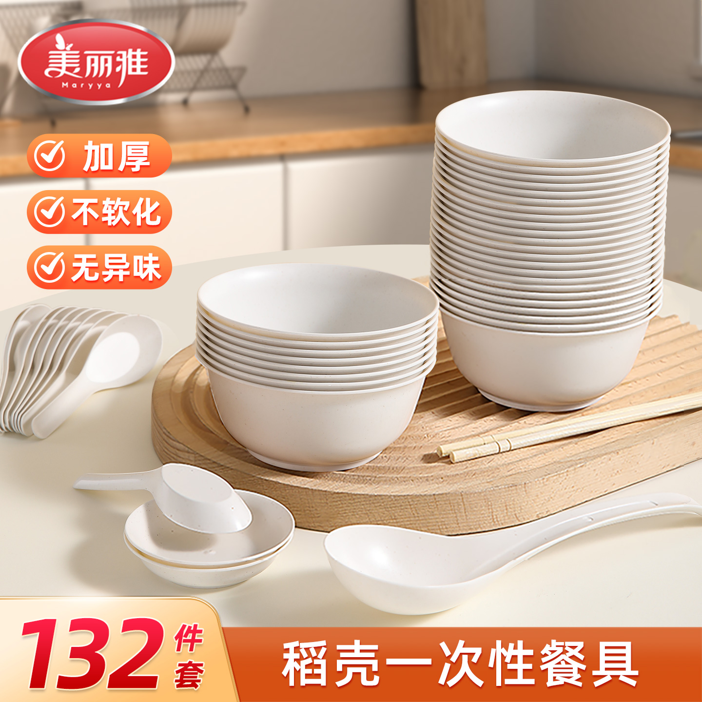 加厚稻壳餐具一次性碗筷食品级