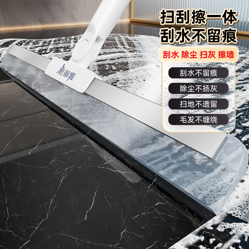 美丽雅懒角落刮水魔术扫把