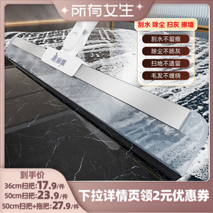 美丽雅角落刮水魔术扫把神器地板浴室卫生间 所有女生直播间