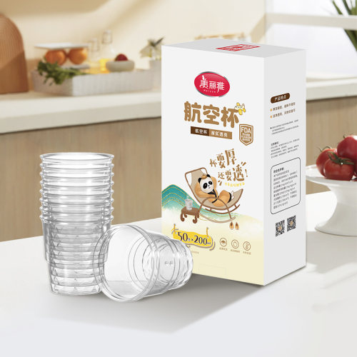 美丽雅一次性杯子塑料杯加厚家用透明防烫盒装航空杯水杯饮料杯子