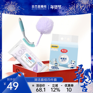 【吉杰直播间】美丽雅静电除尘掸家用不扬尘锁灰纤维清洁神器加长