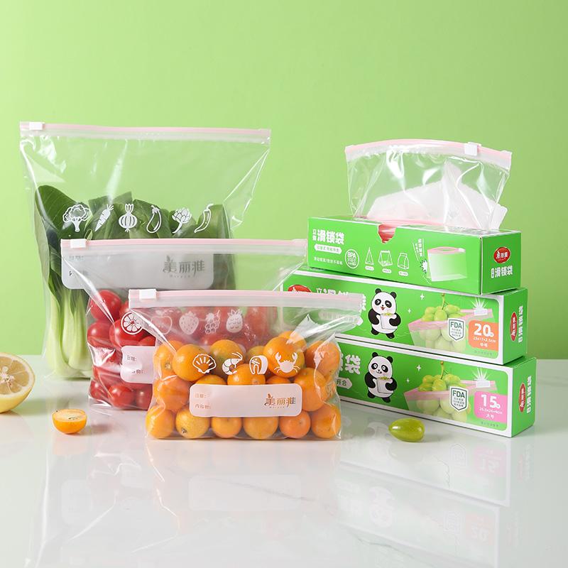 美丽雅密封袋PE塑封袋收纳袋滑锁