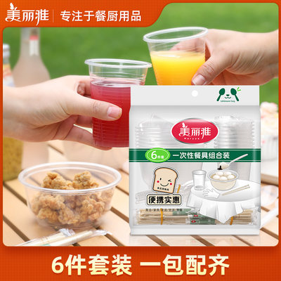 美丽雅一次性餐具组合装