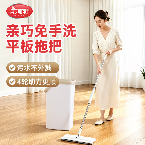 美丽雅拖把平板拖把刮刮乐带桶