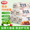 美丽雅保鲜袋食品级家用大号冷藏袋小号点断背心式一次性收纳加厚