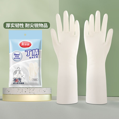 耐用型丁腈手套美丽雅不含蛋白质