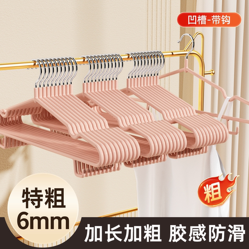 衣架家用挂衣无痕防滑晾衣架加粗