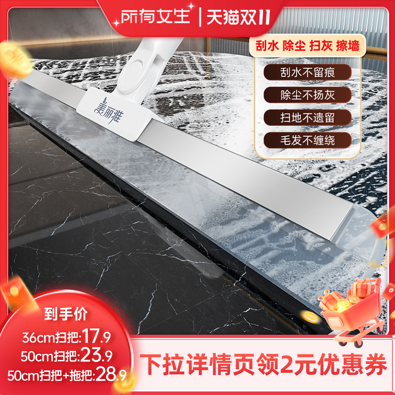 美丽雅懒角落刮水魔术扫把