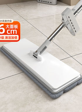 【任嘉伦直播间秒杀】美丽雅平板拖把家用一拖净免手洗干湿两用